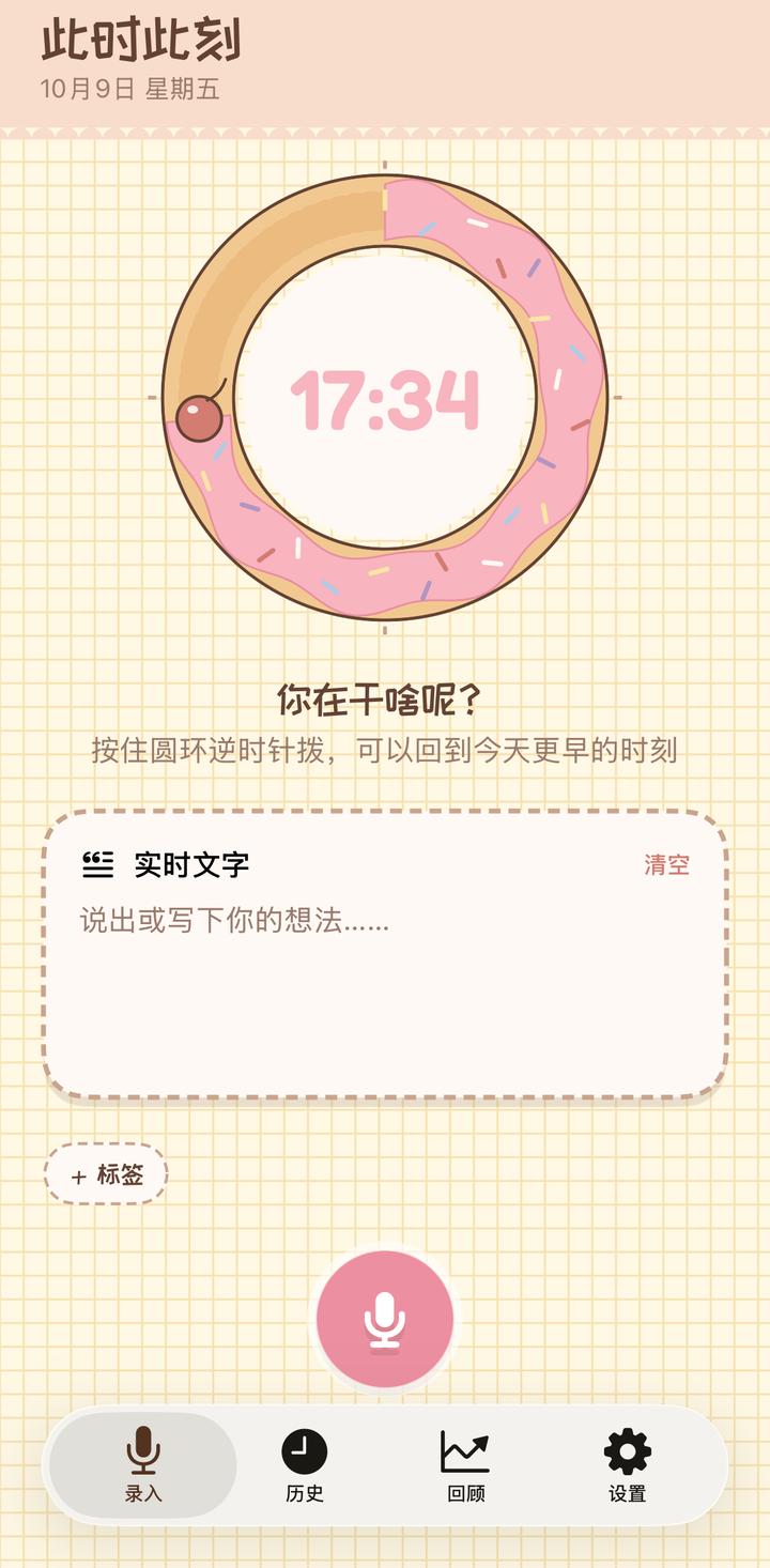 录入主界面